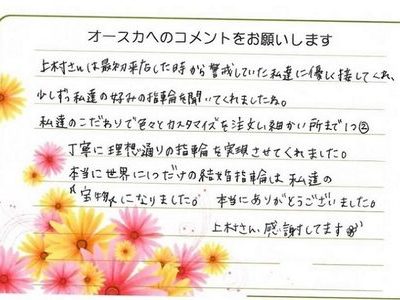 世界に１つだけの結婚指輪は宝物