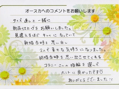 50年保証で結婚指輪のサイズ直しと新品仕上げ