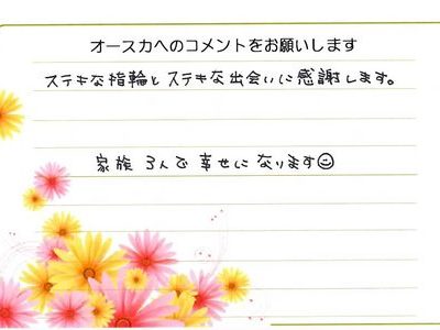 ステキな指輪とステキな出会いに感謝します