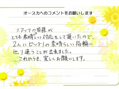 2人にピッタリの素晴らしい指輪に巡り逢うことが出来ました