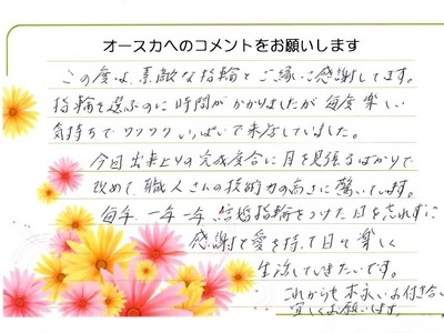 この度は、素敵な指輪とご縁に感謝してます。