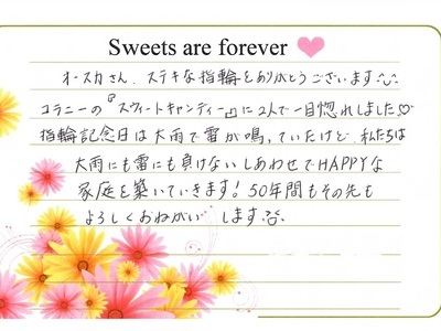 大雨にも負けないしあわせでＨＡＰＰＹな家庭を築いていく