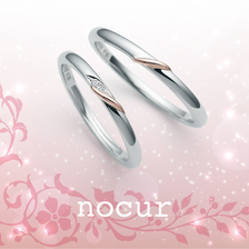 nocur（ノクル）＜即納可＞ペアで10万円の結婚指輪　CN-632&633