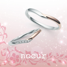 nocur（ノクル）<即納可>ペアで10万円の結婚指輪　CN-634&635