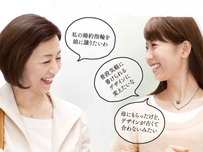 ジュエリーリフォームご相談会（相談無料）4月１6日（日）・17日（月）