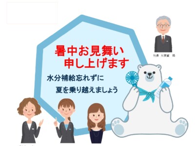 ハッピー通信令和7年7月号