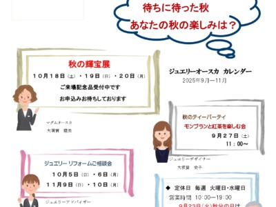 ハッピー通信令和7年9月号
