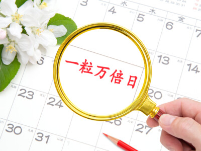 【2026年（令和8年）版】プロポーズ・入籍日におすすめの縁起の良い日は？