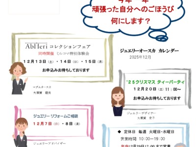 ハッピー通信令和7年11月号