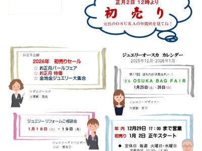 ハッピー通信令和7年12月号