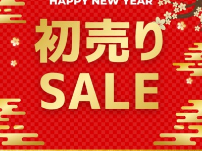 2026新春初売り