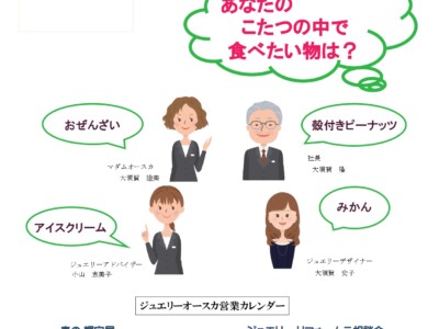 ハッピー通信令和8年2月号