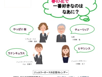 ハッピー通信令和8年4月号