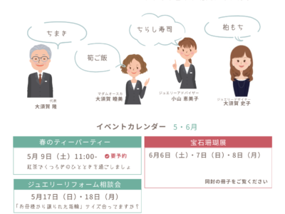ハッピー通信令和8年5月号